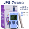 怡成语音血糖仪家用JPS-7血糖测试仪全自动血糖测量仪血糖试纸 怡成语音血糖仪家用JPS-7血糖测试仪全自动血糖测量仪血糖试纸