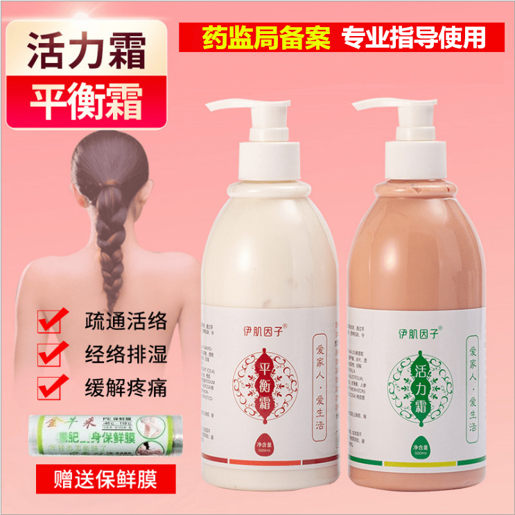 Jiahe Vitality cream quality goods balance Quantum US Dredge Main and collateral channels Reed weed physiotherapy fever Lehmannin the Skin Care/Body/Essential oils , Body Care (New) , Body Lotion/Frost category - from Buy2taobao.com to provide professional Taobao agent buy service