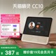 【全国消费券10%】天猫精灵10英寸智慧屏蓝牙音箱视频通话云台
