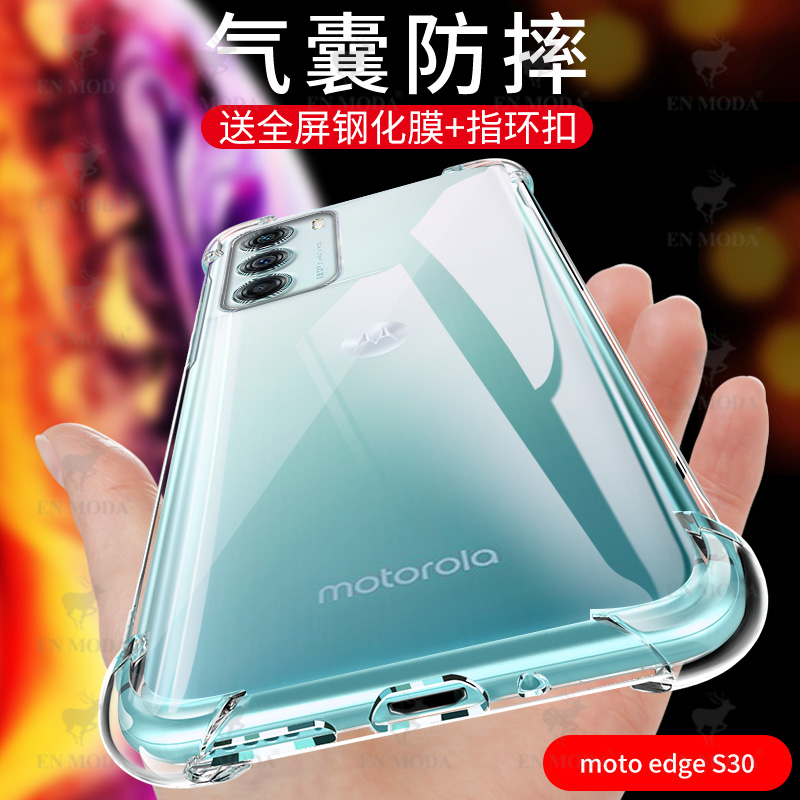 适用于Motorola/摩托罗拉edges30手机壳摩托罗拉edges30透明硅胶软壳edges四角气囊全包防摔时尚男女款保护套