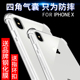 乐迪儿适用苹果x手机壳软硅胶iphonexsmax保护套全包透明四角气囊防摔软壳xs超薄磨砂时尚新款网红男女潮款