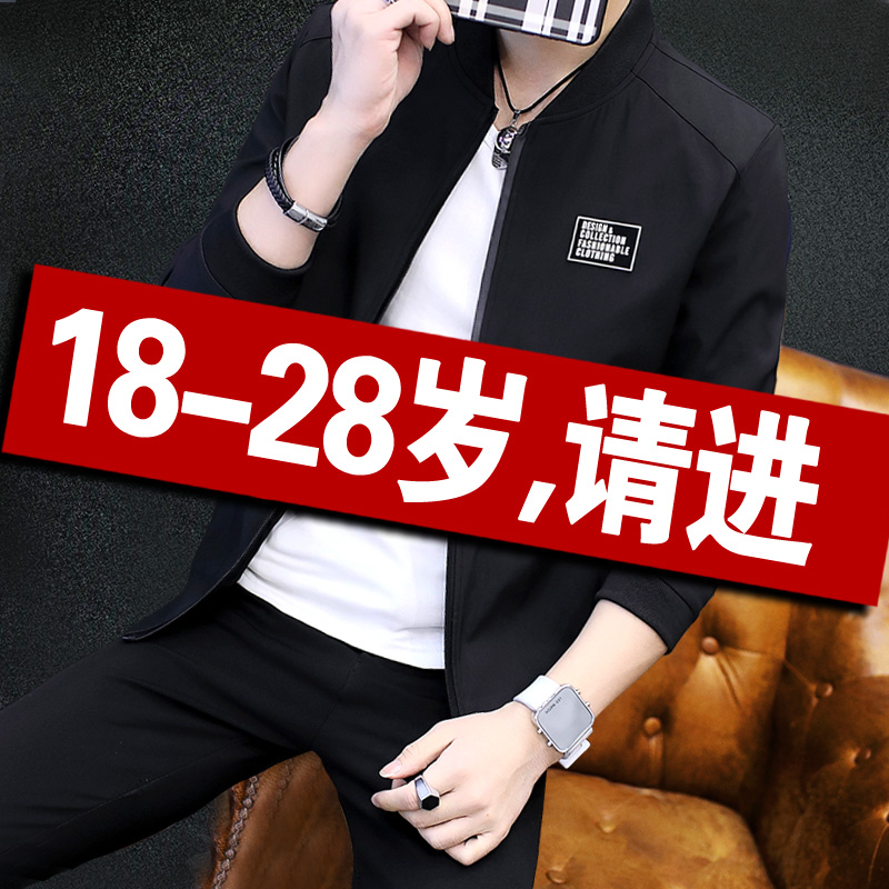 男士夾克春秋薄款韓版潮流百搭修身帥氣學生休閑青少年秋季外套男