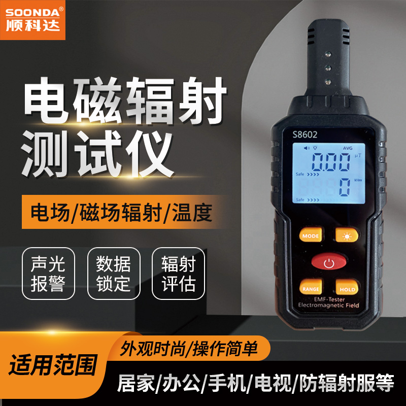 digital display Radiation protection Tester Lithium Comprehensive Electromagnetic Radiation Tester high frequency Radiation monitorin the Hardware/Tool , Instrumentation , 辐射检测仪 category - from Buy2taobao.com to provide professional Taobao agent buy service