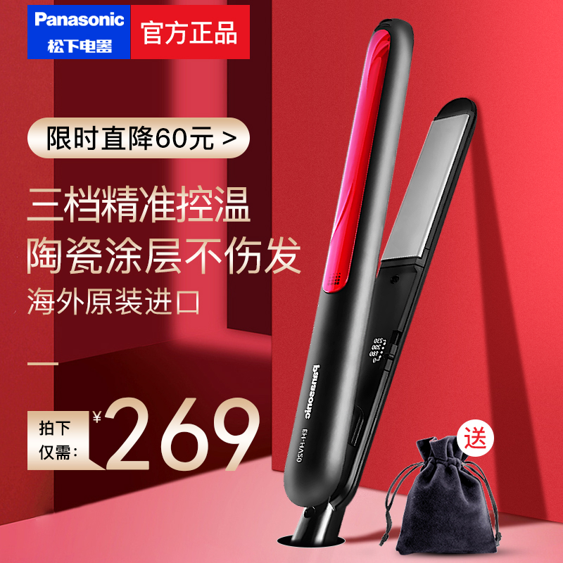 松下夹板拉直发卷发两用棒女大卷夹刘海内扣电烫熨神器小型不伤发|ruв категории личный уход/Здравоохранение/массажное оборудование, парикмахерских инструментов, катушка/прибор - от Buy2taobao.com для оказания профессиональной услуги покупки агента Taobao