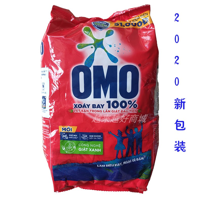 OMO洗衣粉量贩型家庭装越南特产原装进口洁净清香5.8斤/袋包邮