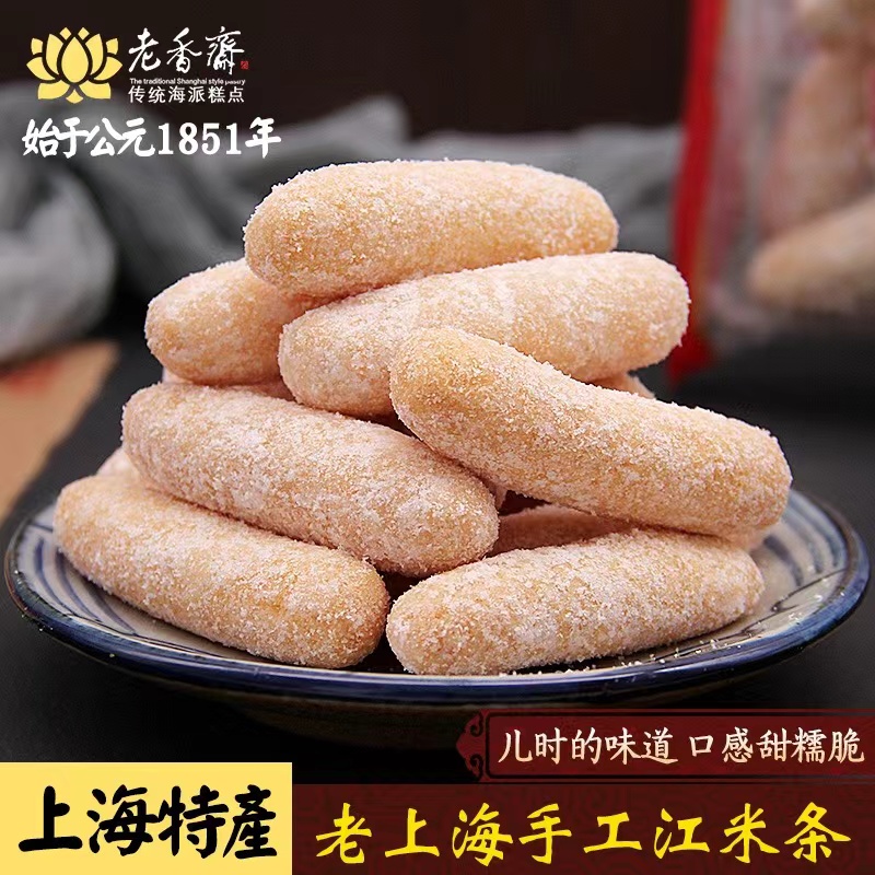老上海风味糕点特产零食 老香斋油枣