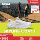 HOKA ONE ONE男女款夏季天际线X徒步鞋SKYLINE-FLOAT X户外透气