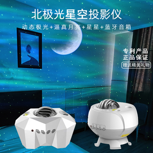 梦幻月亮蓝牙星空投影灯卧室浪漫北极光满天星氛围灯创意夜灯礼物