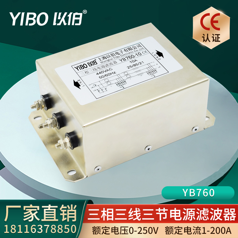 以伯三相三线380V三节电源滤波器变频器伺服YB760-5A10A20A30A