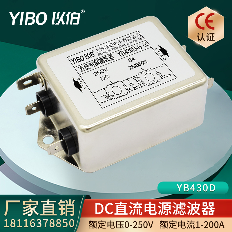 12V24V48V250VDC以伯EMI双节直流电源滤波器YB430D-3A6A10A20A30A