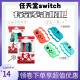 任天堂switch腕带手环格斗拳击套joycon有氧拳击握把NS周边配件