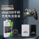 微软XBOX360手柄电池仓 无线控制器充电器4800毫安座充USB线套装