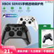 阿吉托摩XBox SeriseX/S手柄水晶壳 游戏控制器防刮花保护壳 配件