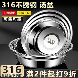 食品级316不锈钢盆加厚平底汤盆厨房家用饭盆小铁盆子304汤碗小碗