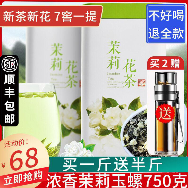【发1.5斤】2021新茶茉莉浓香小龙珠花茶茶叶玉螺香碧螺散装500克|msdalam kategori teh, alternatif/bunga/buah-buahan/pemprosesan semula teh, alternatif/Teh herba - dari Buy2taobao.com untuk memberikan perkhidmatan ejen Taobao profesional membeli