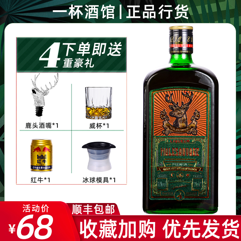 【一杯酒馆】可乐桶威士忌圣鹿酒利口酒力娇酒700ml国产40°洋酒