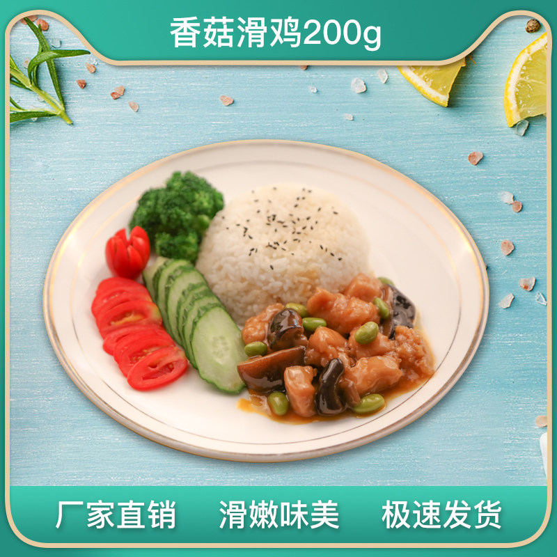 【一休智造】香菇滑鸡速食盖浇饭料理包加热快餐外卖商用家用200g
