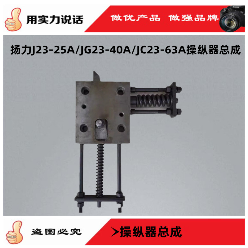 江苏省扬力离合器25A40A63A80A100A125A型号机械冲床配件操纵器总