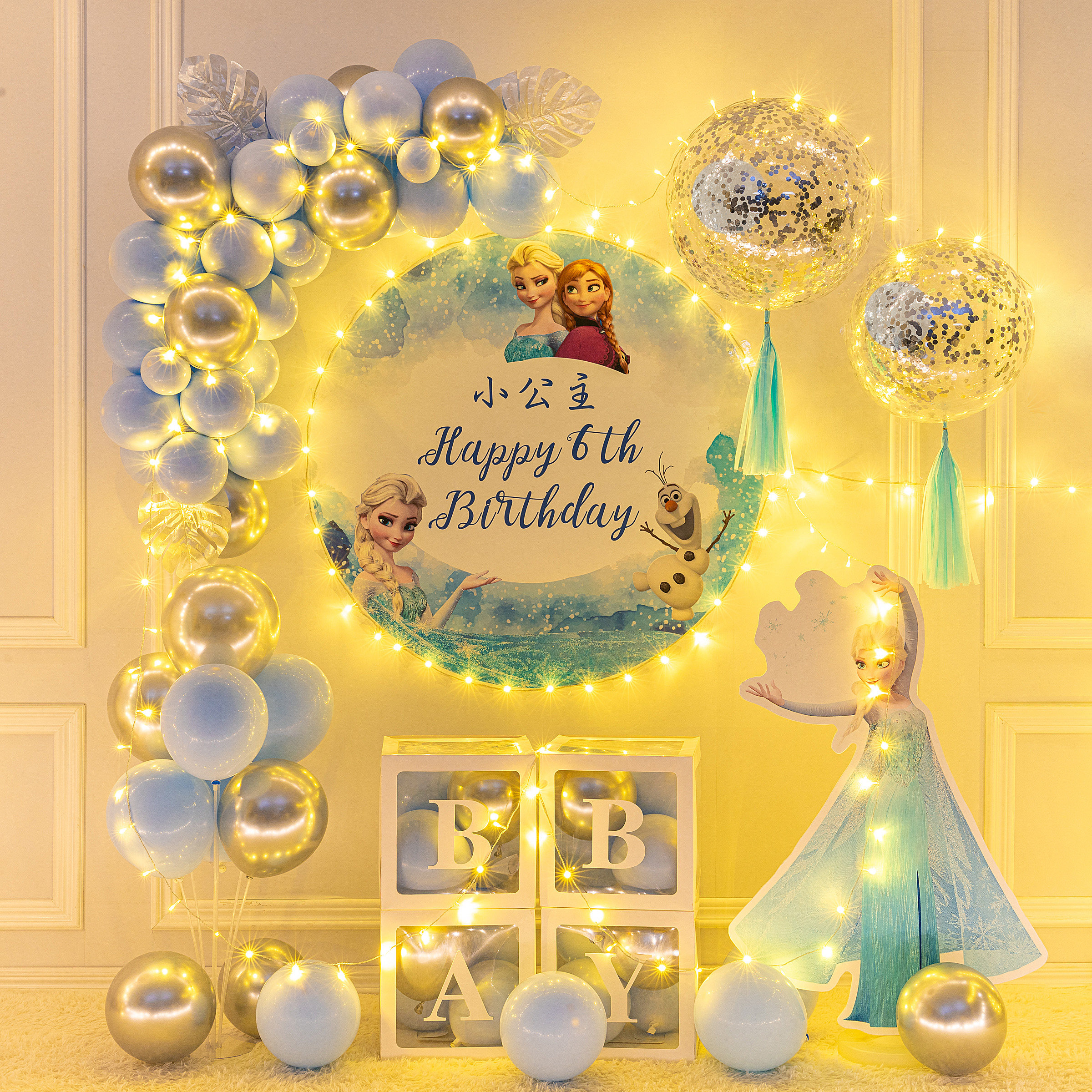 女孩儿童生日装饰气球场景布置背景墙海报小公主冰雪奇缘主题派对