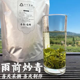 雨前炒青茶叶贵州毛峰绿茶2024新茶特级浓香型春茶散装口粮茶125g