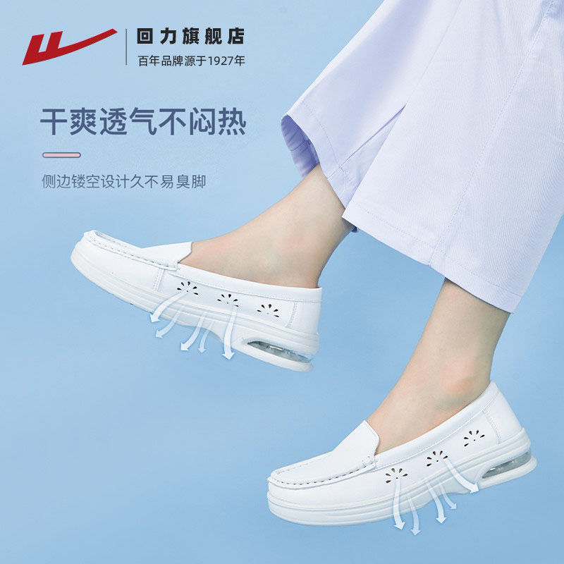 回力【医院团购款】护士鞋女生夏季软底透气不累脚气垫白色医护鞋