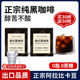 纯黑咖啡无糖精燃减0脂提高苦冰美式速溶粉代谢防困学生正品提神