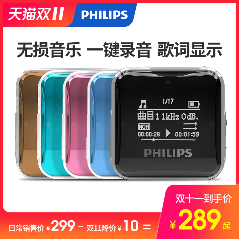 飞利浦MP3音乐播放器SA2208运动洗澡小型便携式超薄有屏hifi在类目 MP3/MP4/iPod/录音笔中 - 来自Buy2taobao.com提供专业的淘宝代购服务