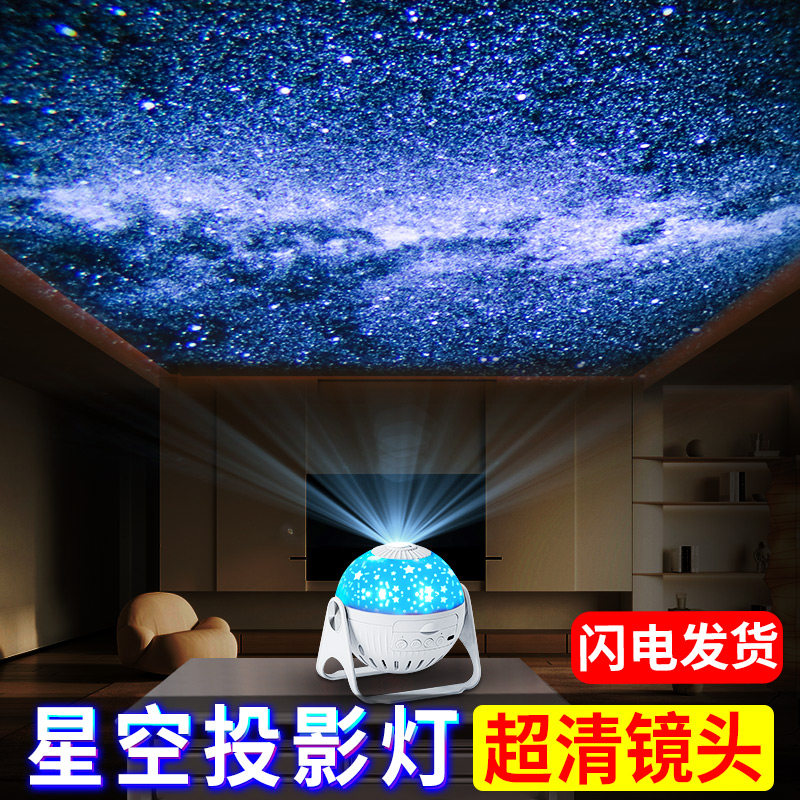 星空灯投影仪卧室梦幻