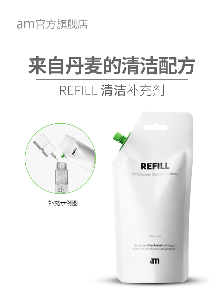 AM丹麦手机屏幕清洁剂电脑液晶屏清洁专用苹果笔记本mac除尘数码产品清洗剂补充液大容量200ml套装产品伴侣|ruв категории Цифровые аксессуары, зеркальные/один электрический фотокамера аксессуары, Очистка статей, чистящие жидкости - от Buy2taobao.com для оказания профессиональной услуги покупки агента Taobao