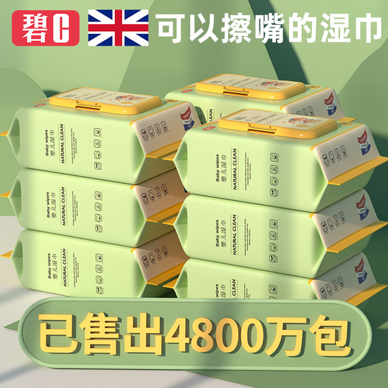 BIC Baby Wipes Paper Baby Newborn Baby Hand Mouth Fart Special 80 Smoke 5 Pack Family Affordable Big Package Special Price BIC Baby Wipes Paper Baby Newborn Baby Hand Mouth Fart Special 80 Smoke 5 Pack Family Affordable Big Package Special Price