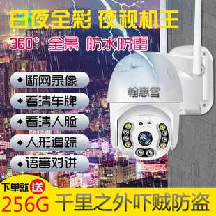 无线摄像头360度全景室外夜视高清连手机无死角4G远程家用监控器