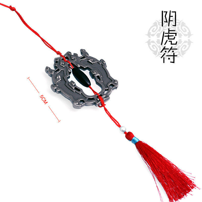 动漫周边魏无羡天子笑夷陵老祖cos阴虎符情侣款5cm金属清心铃挂件