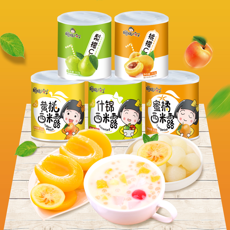 【满99减50】樱桃小丸子水果罐头甜品西米露新鲜黄桃312g*5罐在类目 水产肉类/新鲜蔬果/熟食, 水果制品, 水果罐头中 - 来自Buy2taobao.com提供专业的淘宝代购服务