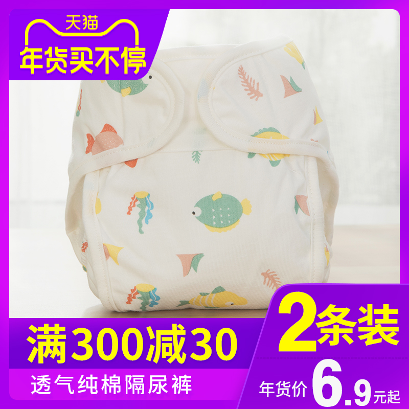 宝宝尿布兜纯棉新生婴儿尿片介子芥子布固定带尿裤防水可洗可水洗|ruв категории подгузник/шампунь/вскармливать/тележка кроватью, ткань пеленки/Мочи колодка, ткань пеленки - от Buy2taobao.com для оказания профессиональной услуги покупки агента Taobao