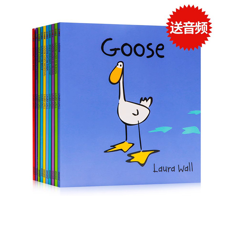 小鹅咕茜系列绘本10册 Goose