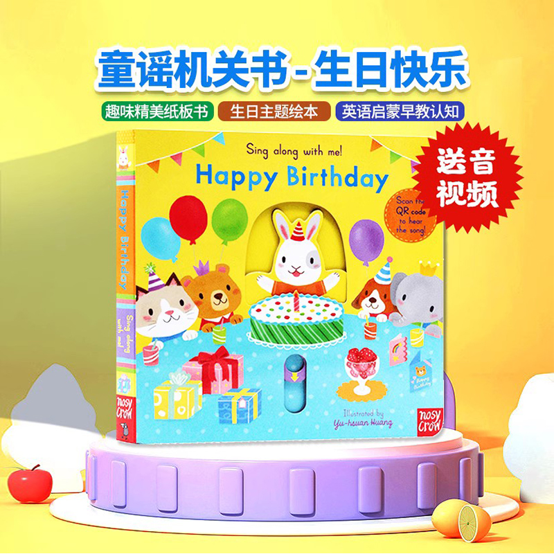 进口英文原版绘本 sing along with me We Happy Birthday 生日快乐 童谣纸板机关操作书 低幼儿英语读本早教启蒙趣味抽拉转玩具书