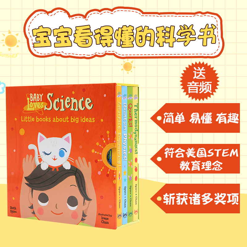 萌萌的科学英文原版绘本 baby Loves science 宝宝爱科学系列探索4册盒装 低幼儿童科普百科3-6岁启蒙早教英语亲子读物读本 送音频