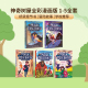 现货 神奇树屋桥梁漫画12345 英文原版 Magic Tree House 1-5  儿童全彩冒险桥梁章节漫画书畅销经典魔幻冒险课外读物进口儿童图书