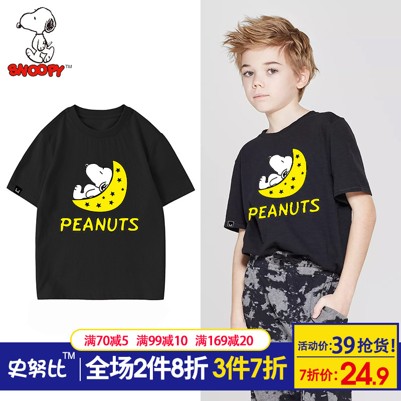 peanuts衣迷者专卖店商品展示-品牌旗舰店铺大全