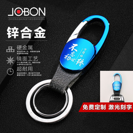 中邦高档皮男士金属汽车钥匙扣个性创意私人订制钥匙圈钥匙环腰挂