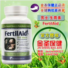 Fairhaven Health爱希儿FertiLAid男士生育素提高怀孕试管率美国