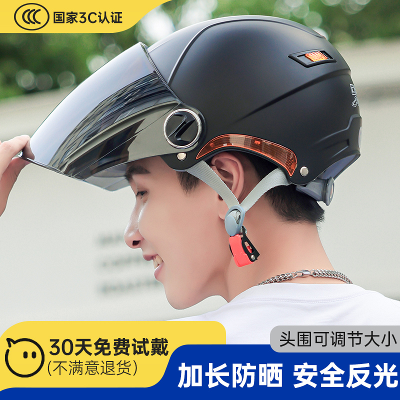 DFG3C认证电动电瓶车头盔女士夏季防晒安全帽摩托骑行盔四季半盔