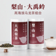 台湾高山茶特级清香型高冷茶组合原装春茶300克罐装 大禹岭梨山茶