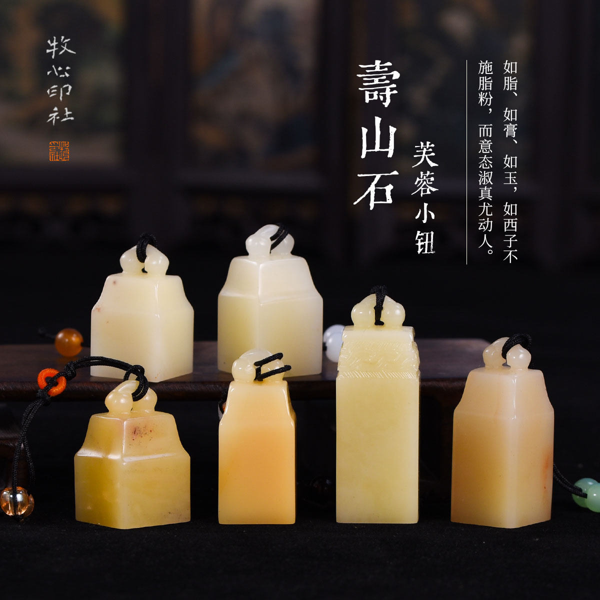 寿山石印章石料芙蓉石姓名篆刻章料闲章鸡血石高山石1.2-1.5-2cm