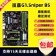 Gigabyte/技嘉 G1.Sniper B5 B6 H6 Z5 Z6 B7 M7 Z87 Z97 台式机