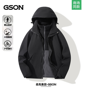 森马集团GSON工装可拆卸三合一连帽冲锋衣夹克日系户外运动外套潮