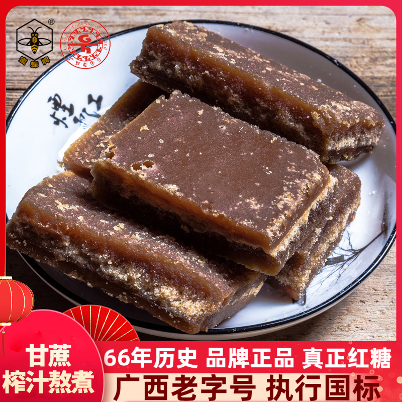 【广西老字号】蜜蜂牌红片糖500g