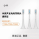 小米电动牙刷头米家T300T500适配通用替换刷头mes602/601软毛清洁