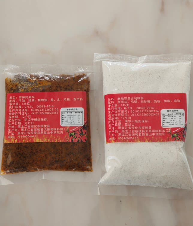 一折麻辣烫底料 杨国福 试用装