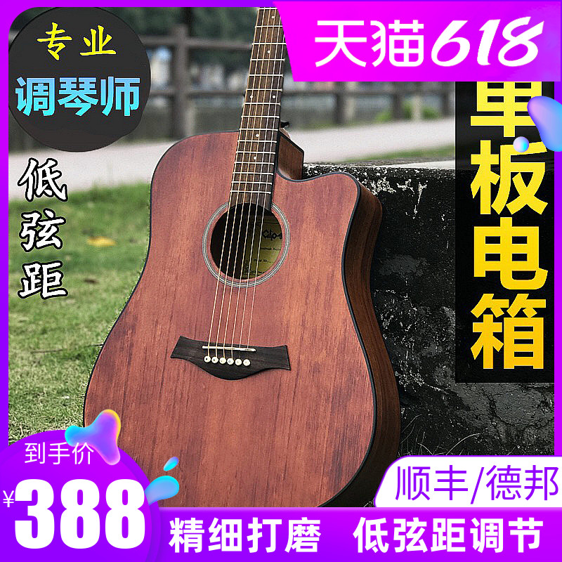 Gipsy40寸41寸单板吉他34